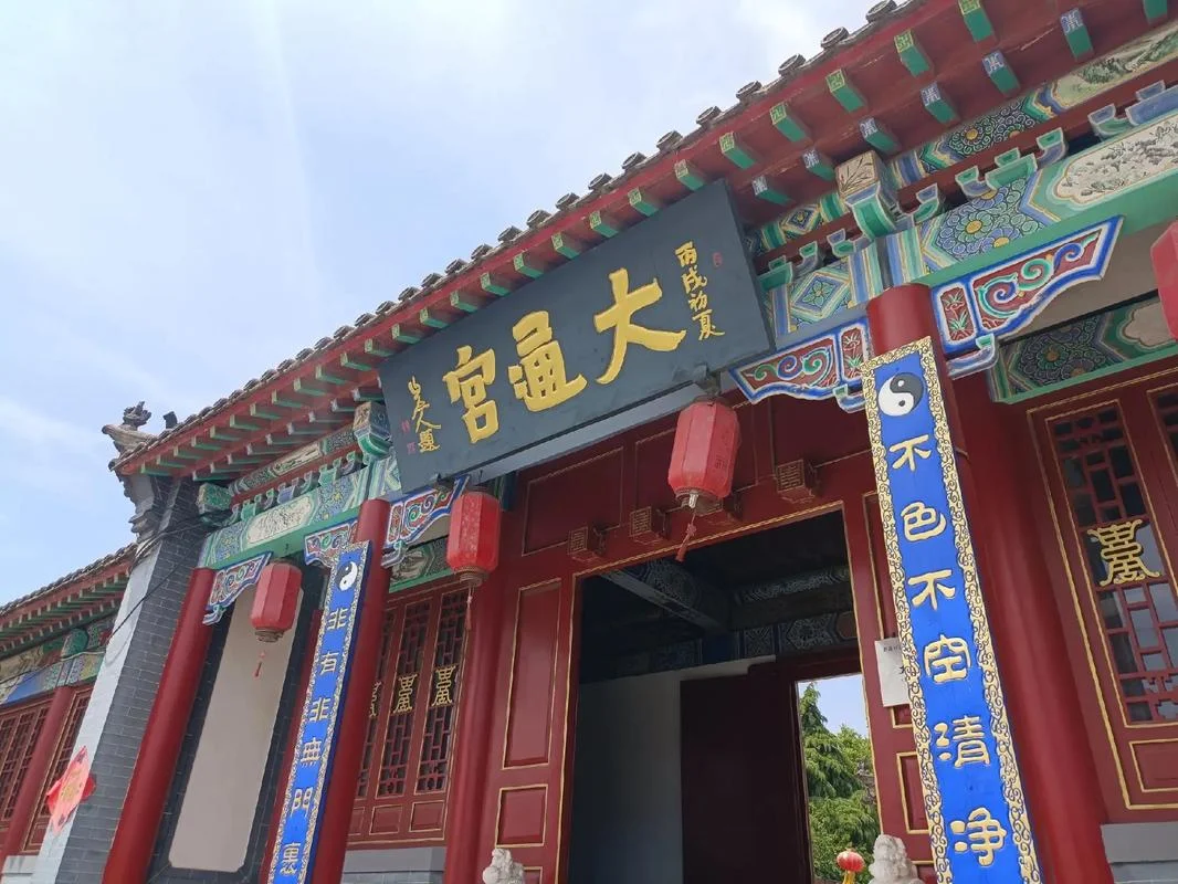 Datong Palace