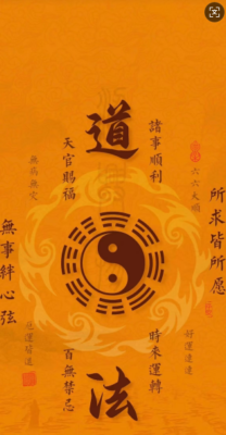 What Is Taoist Life Debt (Shou Sheng Zhai)? Meaning, Origin, and Effects