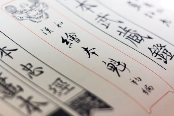 Tao Te Ching